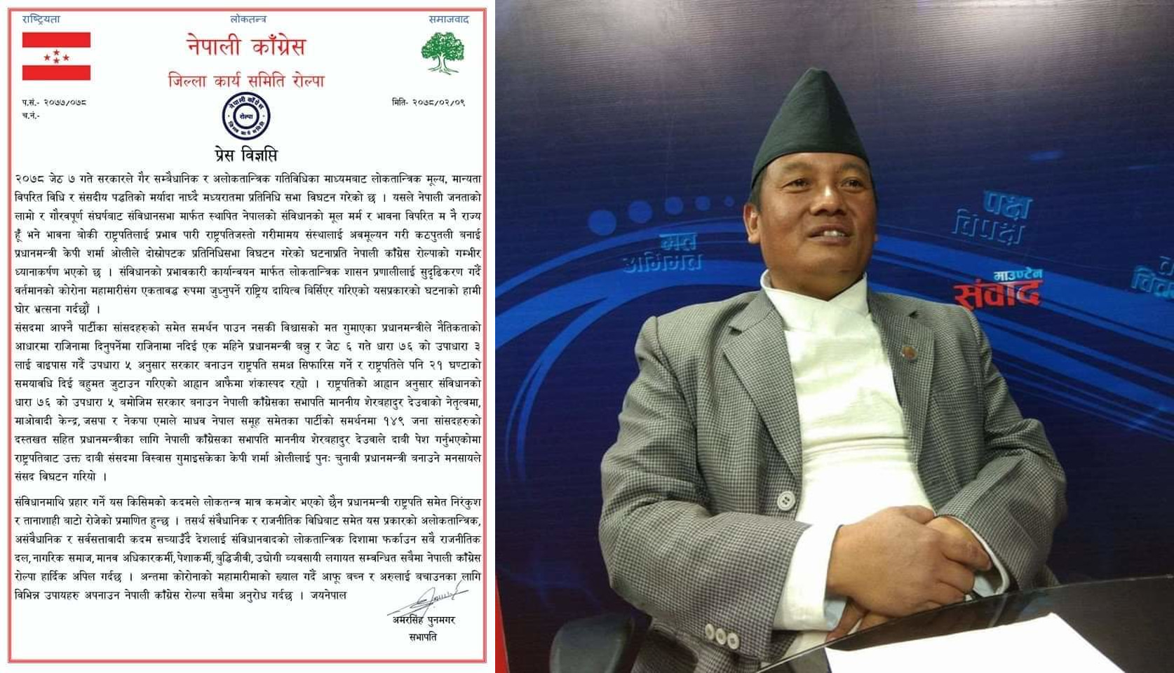 कांग्रेस रोल्पाद्वारा प्रतिनिधि सभा विघटनको विरोध