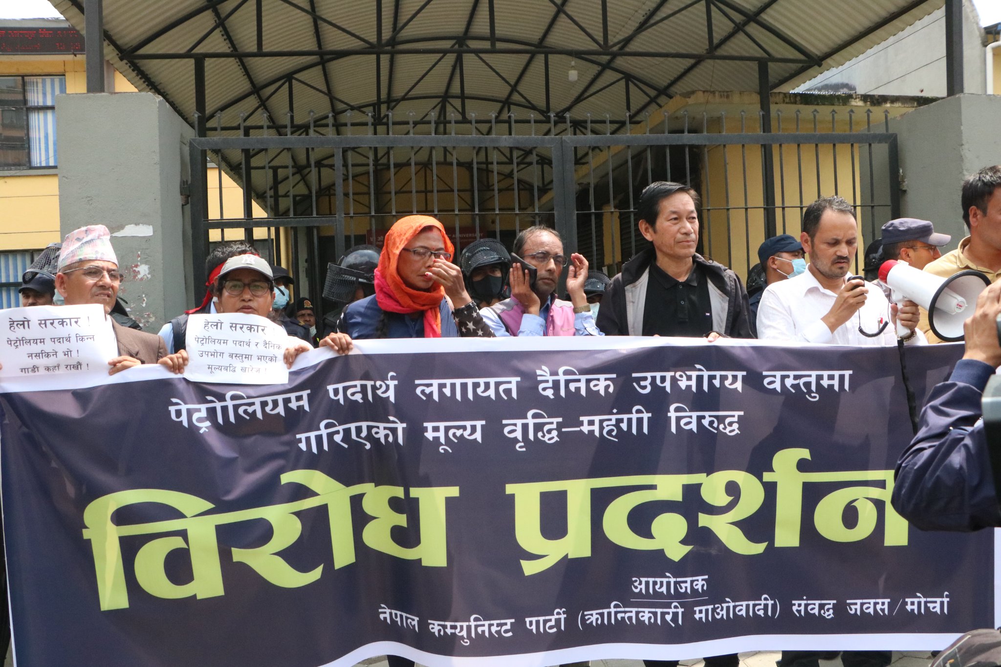 पेट्रोलियम पदार्थमा लगाइएको कर तत्काल हटाउन जोडदार माग