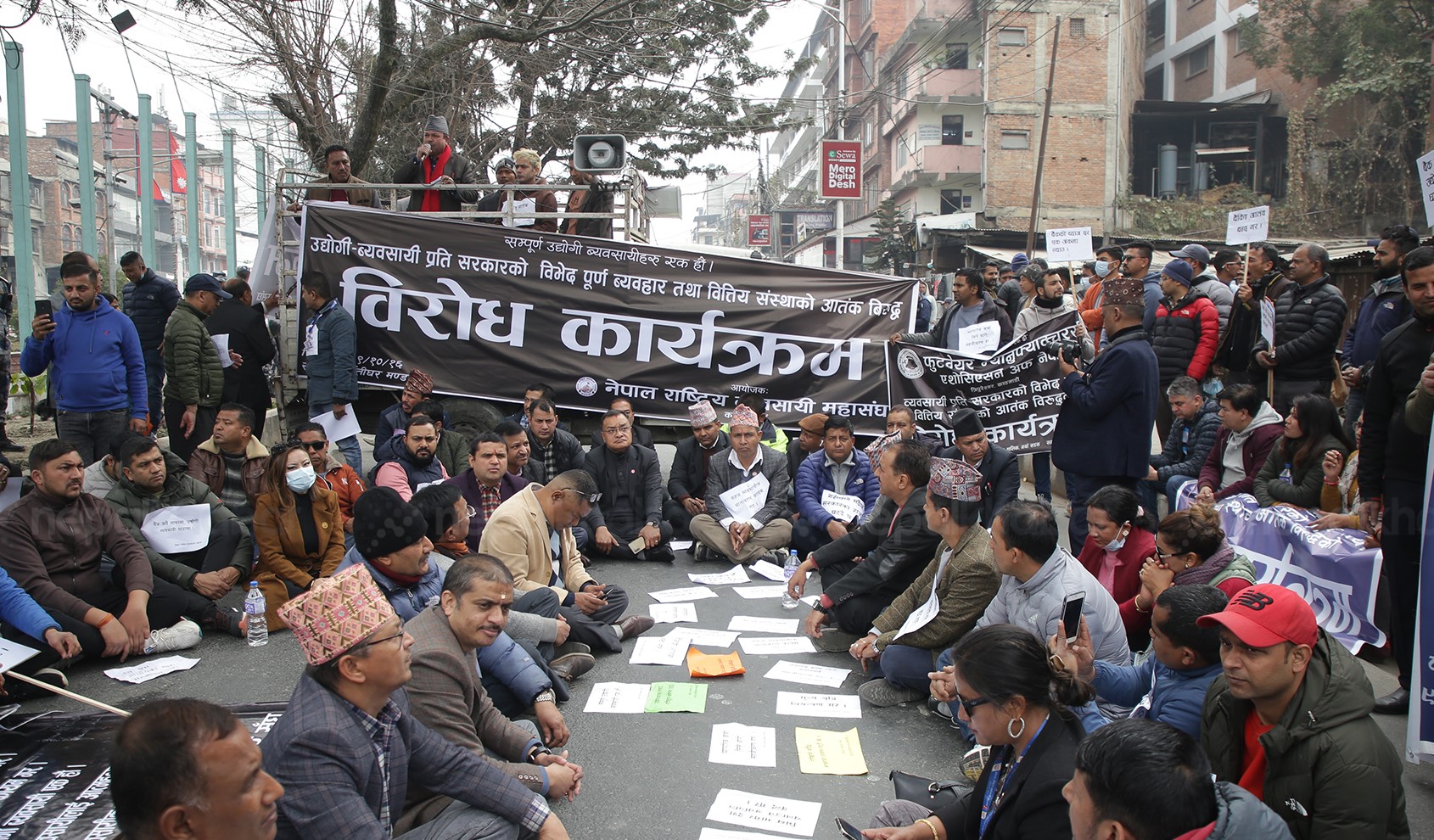 ‘बैंकिङ आतंक बन्द गर’, ‘बैंकिङ ब्याजदर १ अंकमा ल्याऊ’ भन्दै उद्योगी व्यवसायीको सडक प्रदर्शन
