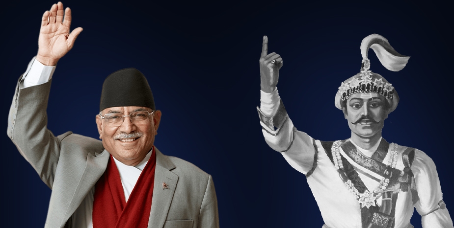 पृथ्वी जयन्ती र प्रचण्डको संयोग