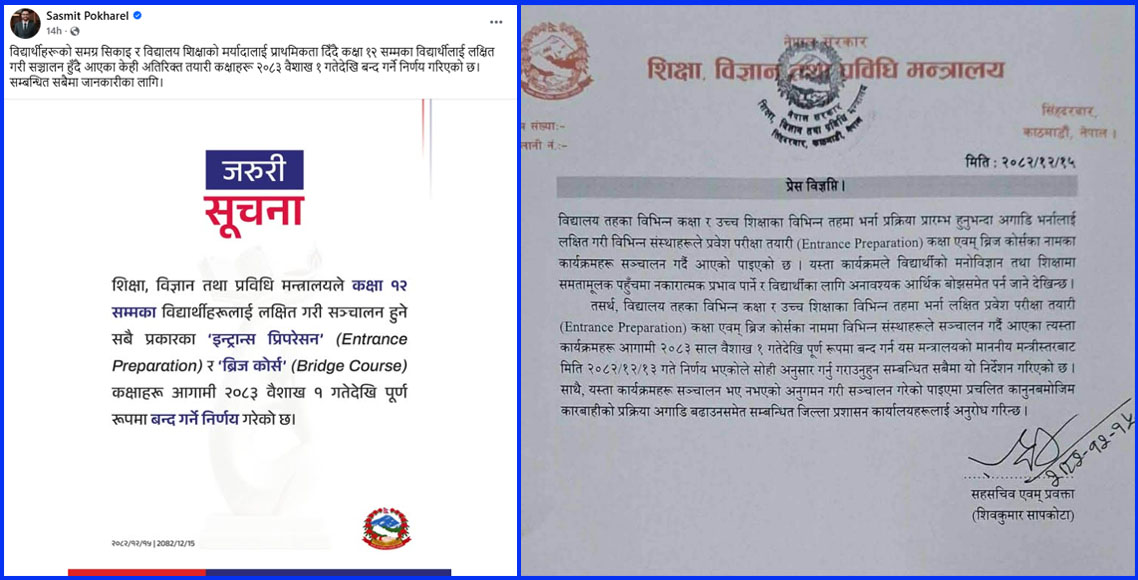 इन्ट्रान्स र ब्रिज कोर्सबारेको सूचना मन्त्रालयले वेबसाइटबाट हटायो