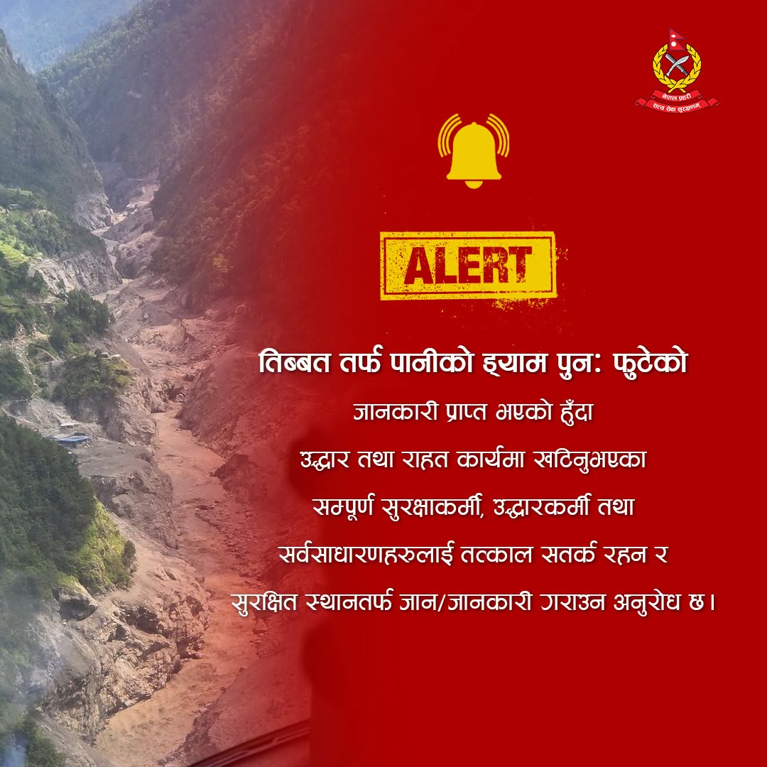 तिब्बततर्फ पुन: ड्याम फुट्यो, सतर्क र सुरक्षित रहन अनुरोध